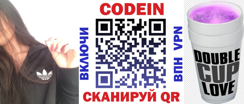 Купить закладки  Гагарин  Кодеин напиток Lean (лин) 